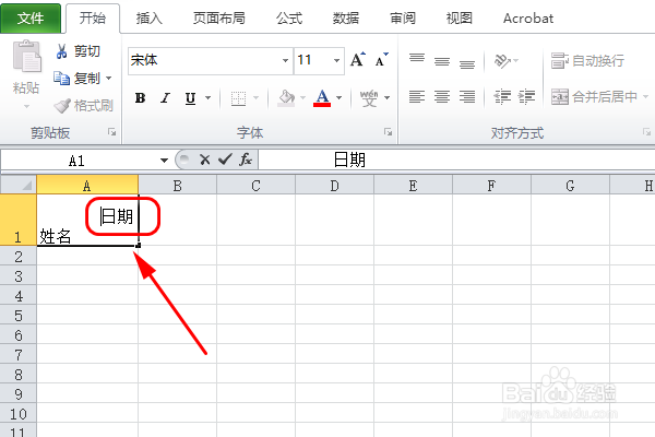 EXCEL表格分栏字是如何打出来的