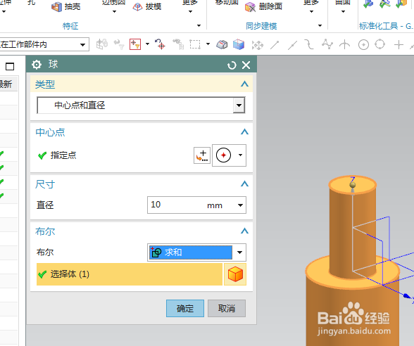 UG10.0练习三维建模四百一十八