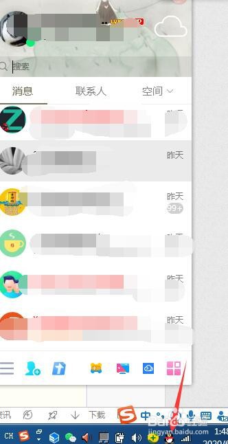 重装电脑如何备份qq聊天记录