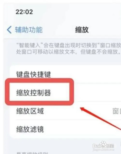 iPhone11Pro手机的显示控制器如何打开