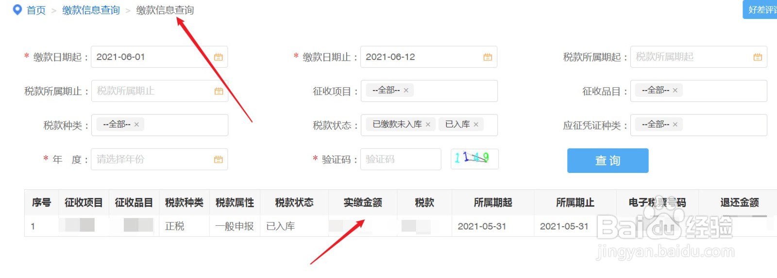 财产行为税怎么申报