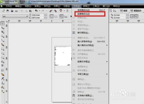 coreldraw怎么设置格式化段落