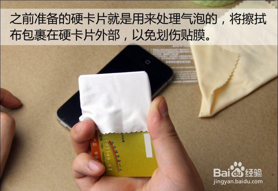 怎么样给自己的手机贴膜才贴得好？