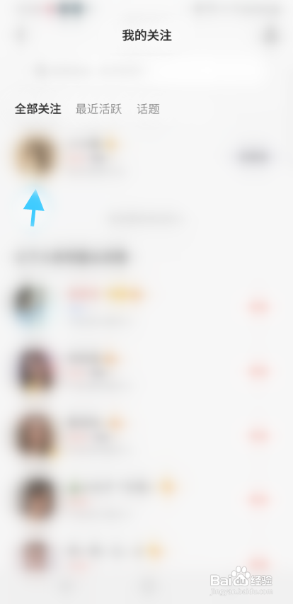 全民K歌APP关注好友备注名称怎样操作?
