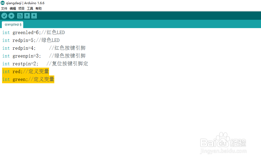 Arduino 2个按键控制红绿灯编程实例