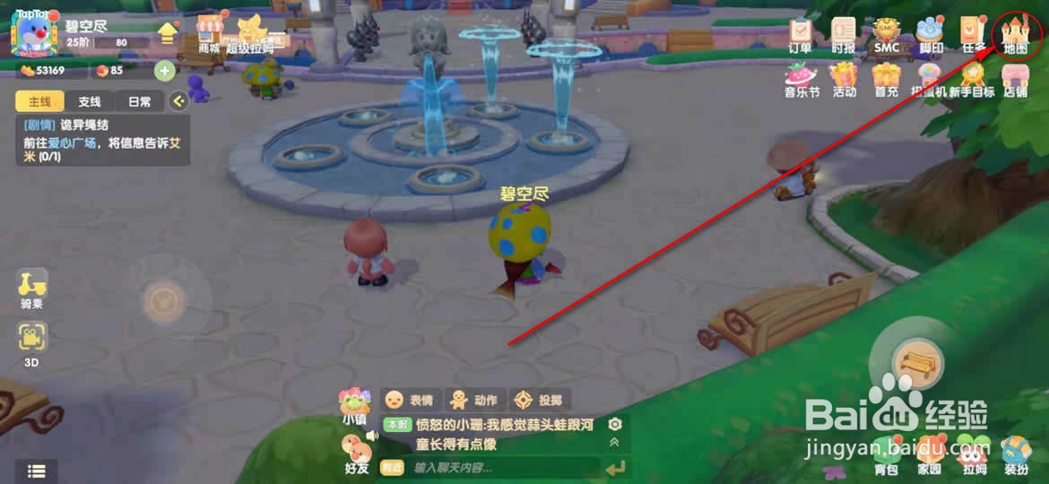 摩尔庄园怎么占卜