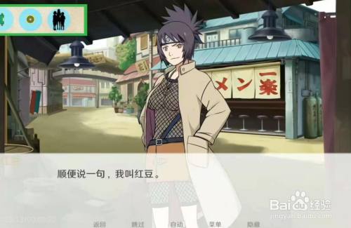 异族崛起攻略怎么解锁红豆
