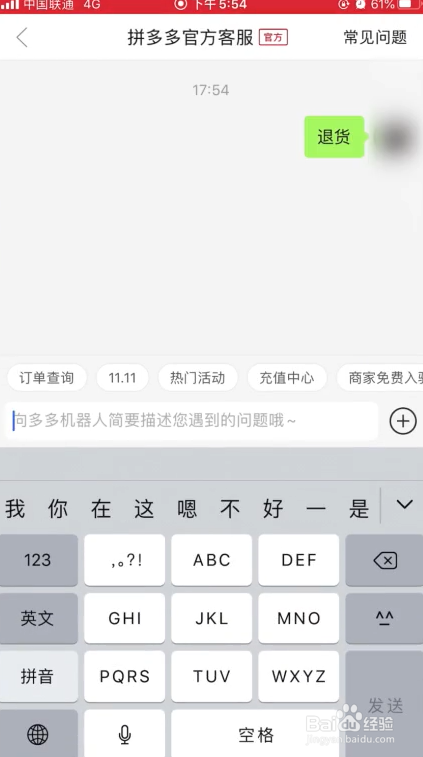 拼多多月卡如何取消