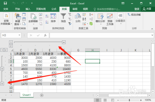 在Excel中自动建立分级显示