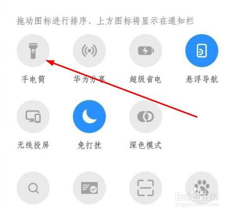 拍照怎么开手电筒