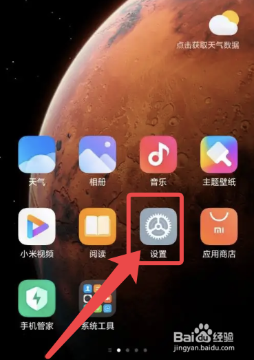 小米12怎么怎么修改图标风格