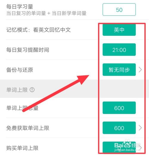 墨墨背单词怎么用