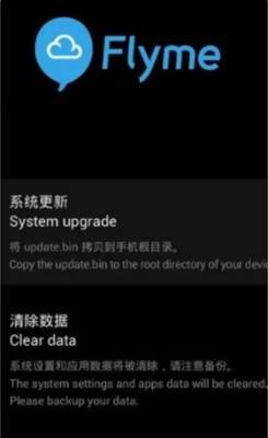 魅族开机卡flyme页面如何解决