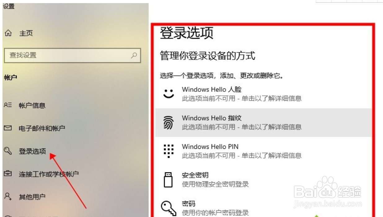 win10系统怎么设置密码