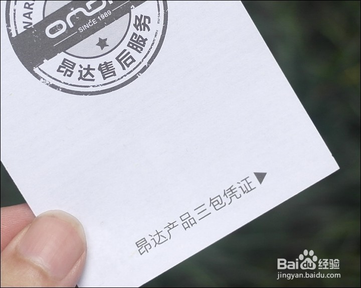 昂达 V919 Core M 3G 双系统 9.7寸平板开箱晒物