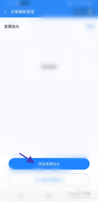 南京市民卡添加发票抬头怎样操作？