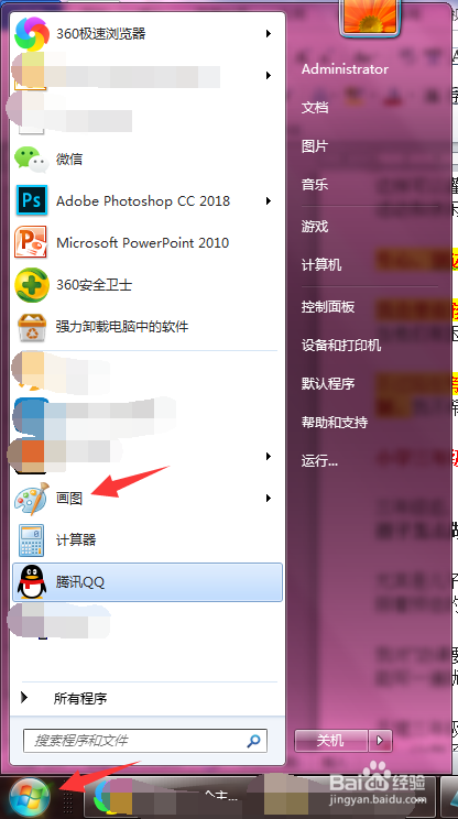 如何将Word存为图片格式