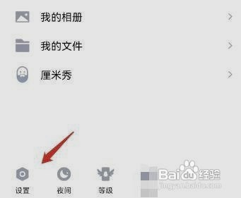 修改双击QQ头像的动作要如何设置