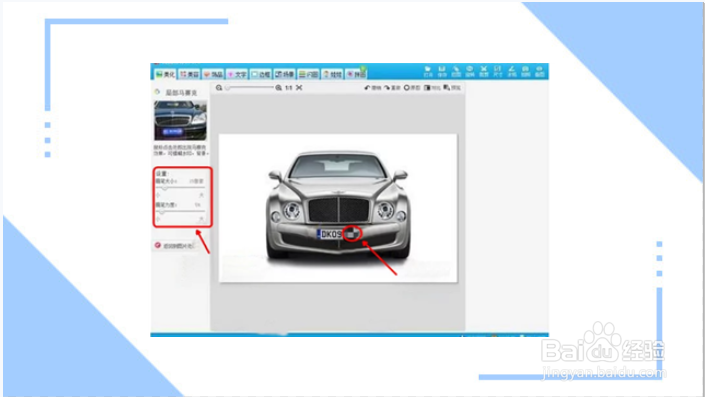 美图秀秀的马赛克在哪里