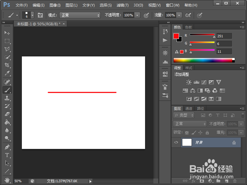 photoshop CS6怎么画直线?