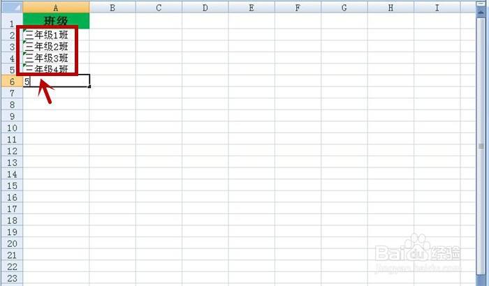 Excel表格中如何设置快速输入班级?