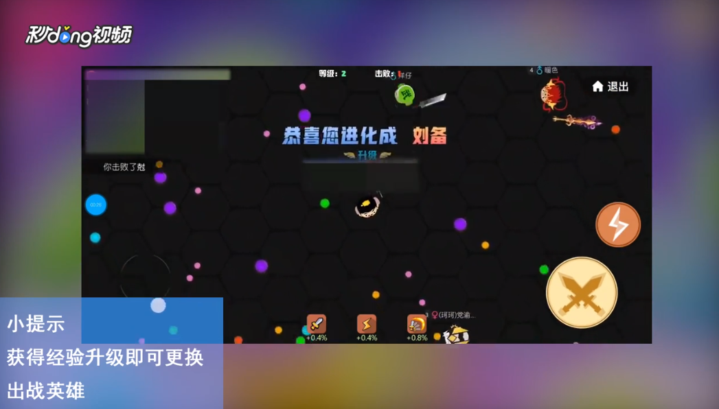 贪吃蛇大作战玩法实验室如何更改出战英雄