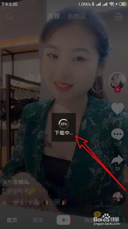 抖音动态壁纸怎么设置