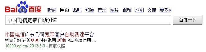 手把手教你怎样测网速