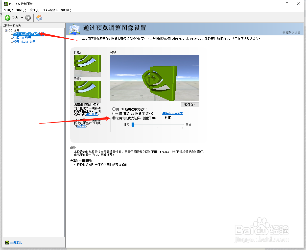 笔记本如何提升游戏性能?