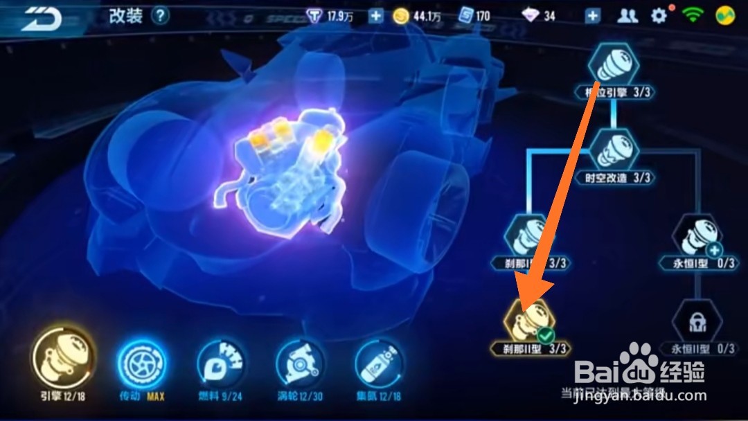 指挥官spx怎么改