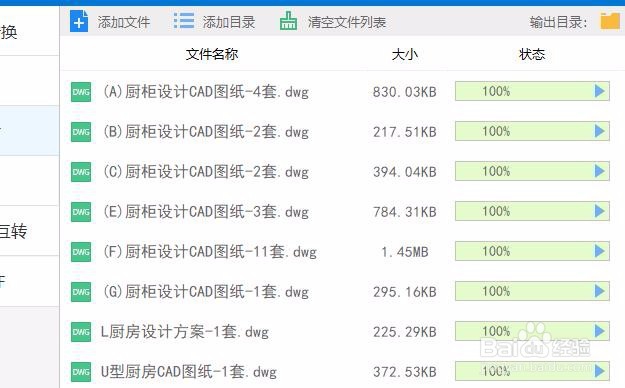 如何将CAD图纸转为高清晰JPG？