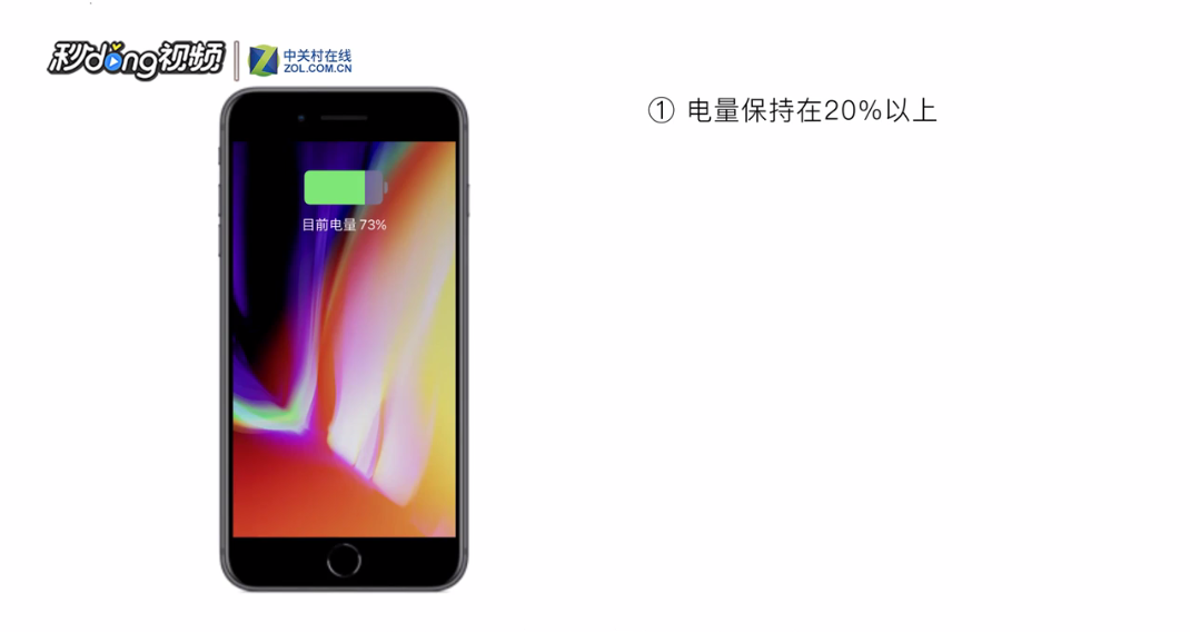 iphone低电量提示音怎么关