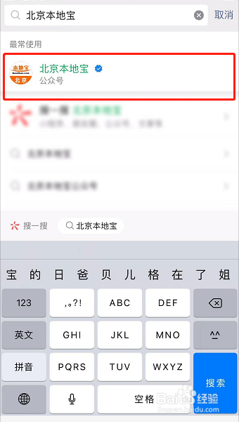 北京积分落户见义勇为怎么界定