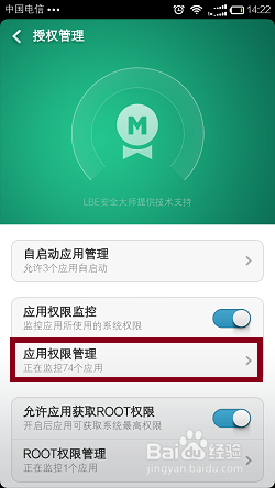 手机QQ提示开启摄像头失败和视频无声音怎么办