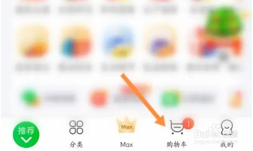 食行生鲜怎么删除商品