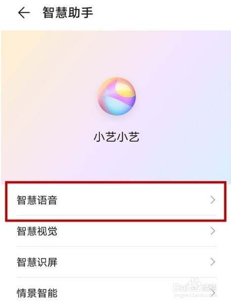 华为p40pro语音播报功能怎么关