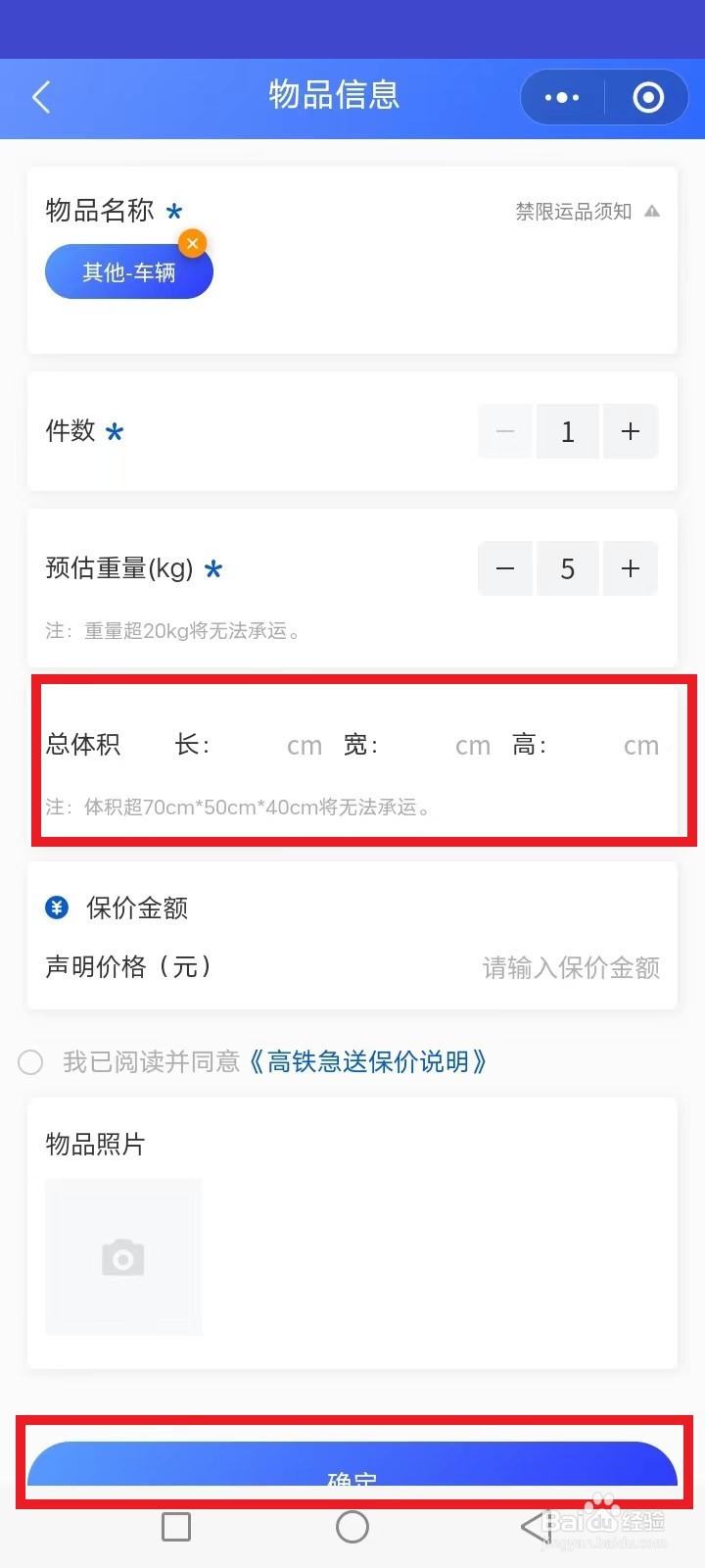 火车托运车辆怎么办理