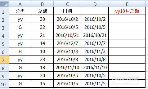 EXCEL2007工作表中怎样两条件求和