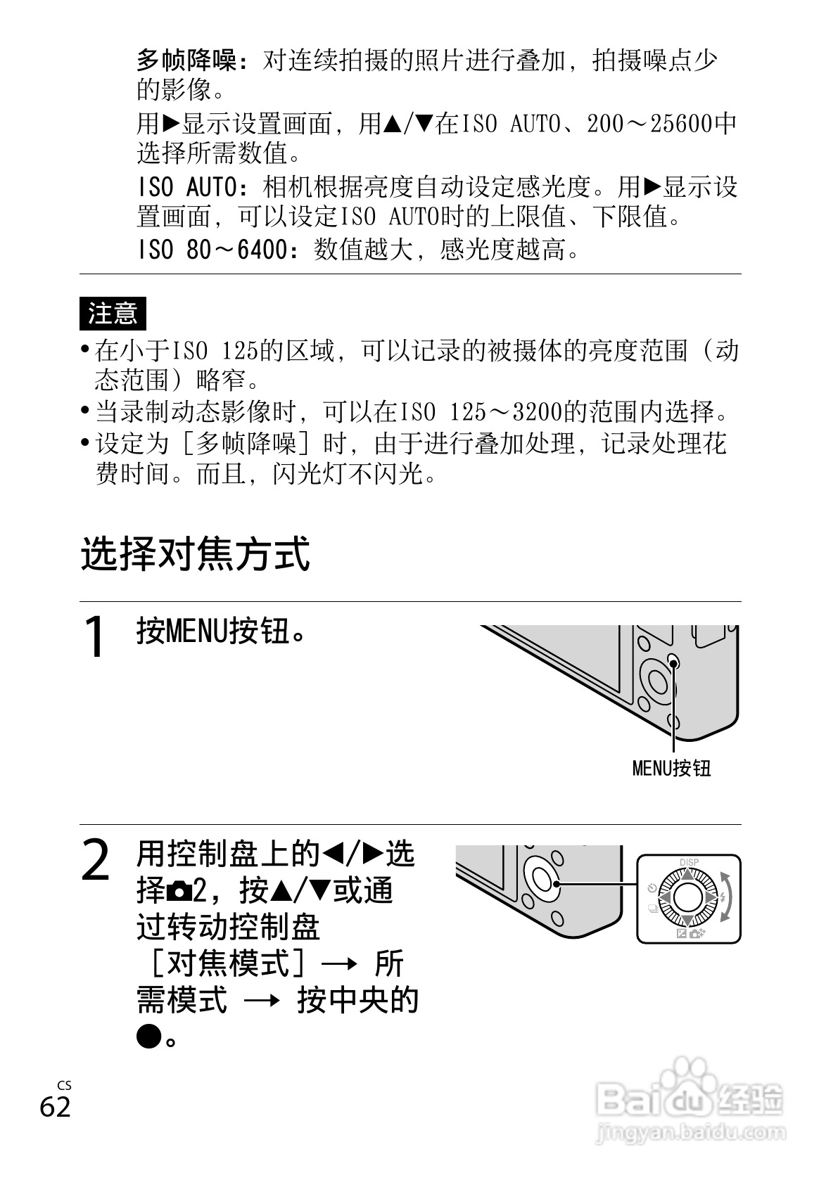 SONY DSC-RX100数码相机说明书:[7]
