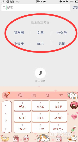 怎样查找微信历史聊天记录