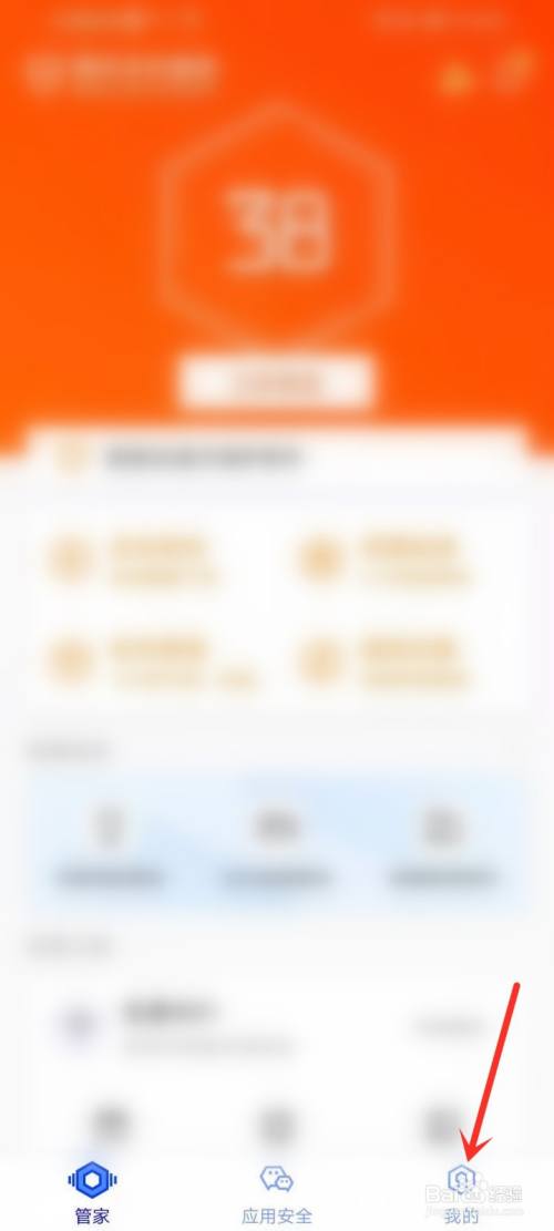 腾讯手机管家领皮肤怎么领