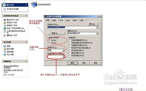 教你解决压缩文件无法解压的问题
