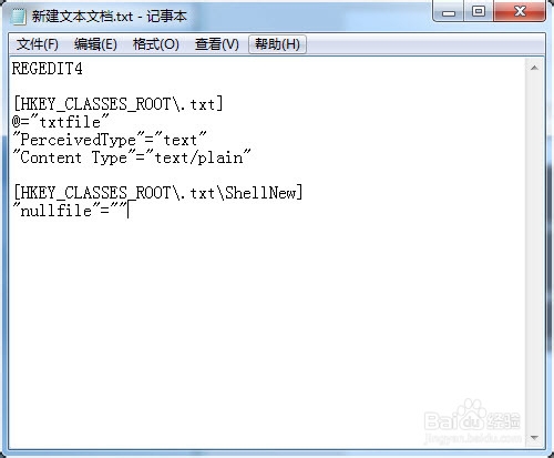 鼠标右键不能新建文本文档