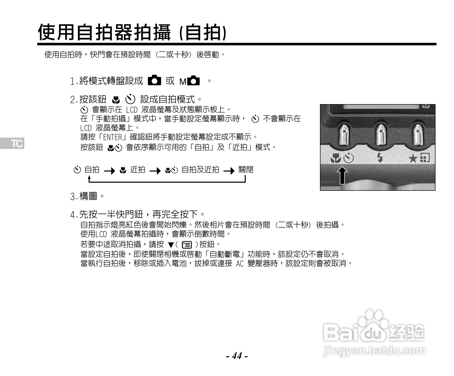 Caplio RR120数码相机用户手册:[5]