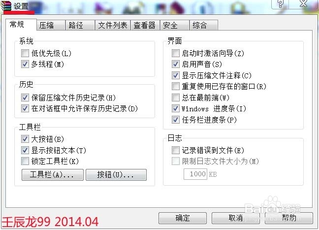 Windows 7系统如何删除鼠标右键菜单