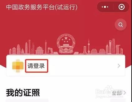 如何用小程序查询四六级考试成绩