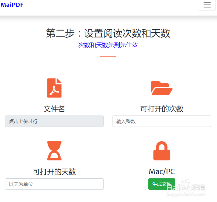 如何设置文件打开一次后销毁