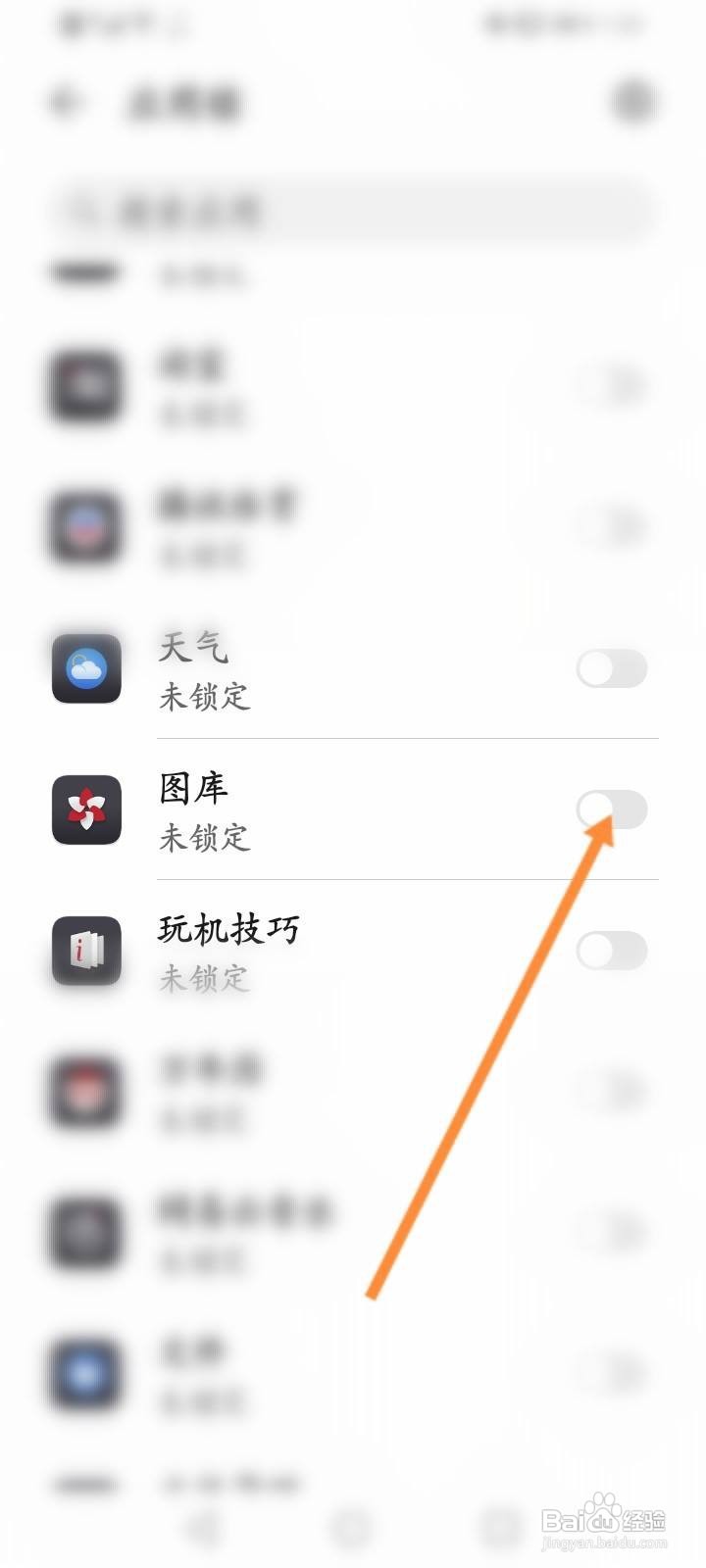 华为图库怎么设置密码锁
