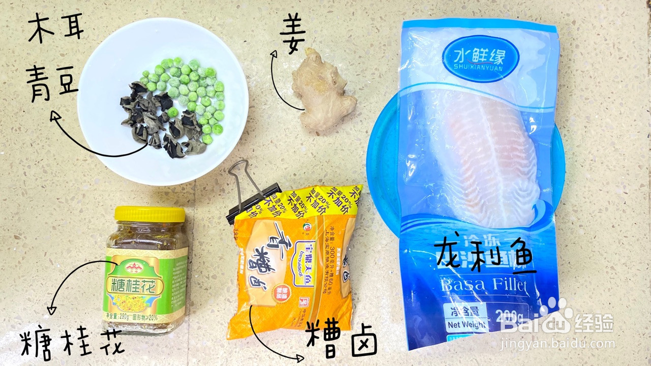 糟溜鱼片的做法