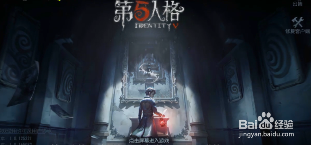 第五人格怎么进共研服